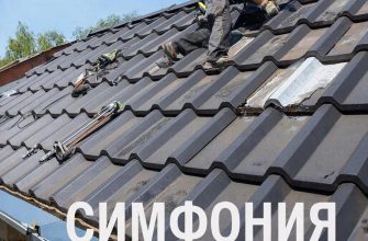 Ремонт кровли
